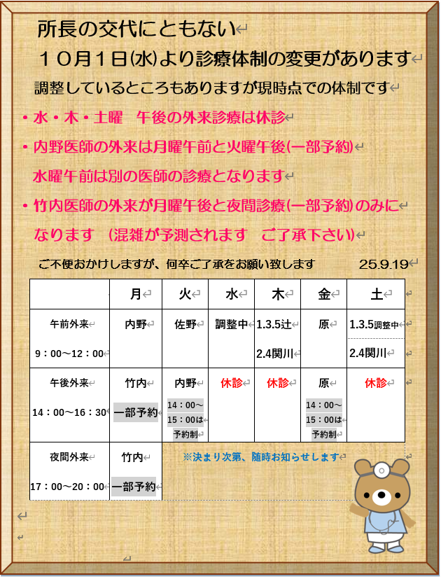 スクリーンショット 2025 09 19 114634